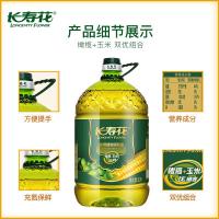 长寿花（LONGEVITY FLOWER） 橄榄玉米双优组合 非转基因 食用植物调和油 5L (单位:桶)
