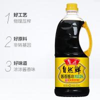 鲁花 CP002859DS零添加酱香生抽酱油800ml（单位：瓶）