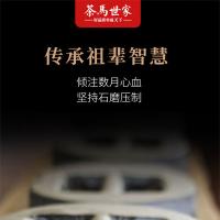 茶马世家 闻道 普洱熟茶饼 357g(单位：个) 2016年