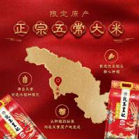 金龙鱼 乳玉皇妃五常大米 真空包装 5kg (单位:袋)