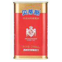 贝蒂斯 特级初榨 橄榄油 250ml（单位：罐）