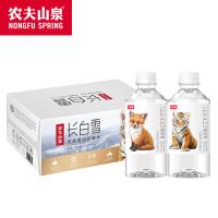 农夫山泉 长白雪 天然雪山矿泉水 350ml*24瓶（单位：箱）新老包装、图案随机发货