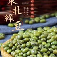 乡珍味（XIANGZHENWEI） 东北绿豆 2.5KG/瓶 （单位：瓶）