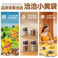 洽洽 15日装 每日坚果( 26g*15袋)/盒 390G 新老包装随机发货 (单位:盒)