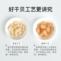 绿帝 有机干贝300g/盒 （单位：盒）