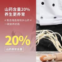 润食康（RUNSHIKANG） 20%山药原浆 瑞昌山药面条 2.4kg(单位：盒)