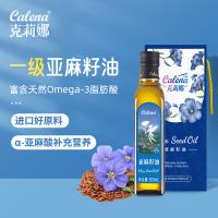 克莉娜（Calena） 一级冷榨亚麻籽油 食用油 500ML 蓝色（单位：盒）