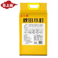 云上俏 秋田小町 大米 2kg 真空包装 (单位:袋)