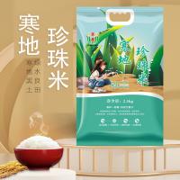 京晶（JINGJING） 真空包装 大米 寒地珍珠米 2.5kg (单位:袋)