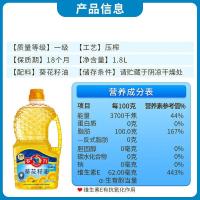 多力（MIGHTY）零反式脂肪酸 葵花籽油 1.8L（ 单位 ：瓶）新老包装随机发货