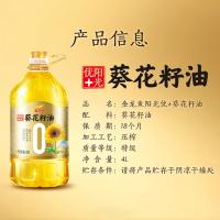 金龙鱼 阳光优+ 零反葵花籽油 4L (单位：桶)