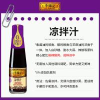 李锦记 凉拌汁207ml（单位：瓶）新老包装随机发货