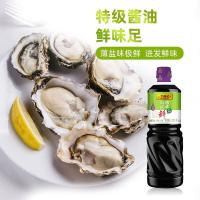 李锦记 薄盐味极鲜1.22kg（单位：瓶）新老包装随机发货