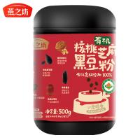燕之坊 有机核桃芝麻黑豆粉 代餐粉 500g (单位:罐)