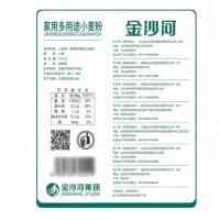 金沙河 家用多用途面粉 口感筋道 5kg (单位:袋)