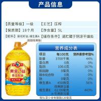 多力（MIGHTY）黄金3益葵花籽油 5L  含维生素a（ 单位 ：桶）新老包装随机发货
