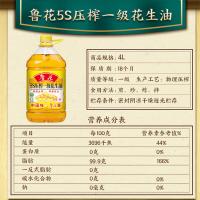 鲁花 5s压榨一级 花生油 4L（单位：瓶）新老包装随机发货