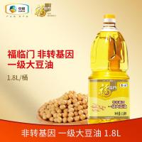 福临门 食用油 非转基因一级大豆油 1.8L 新老包装随机发货 (单位:桶)