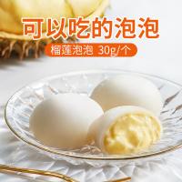 榴芒一刻 榴莲泡泡 麻薯 糕点 120g 黄色（单位：盒）