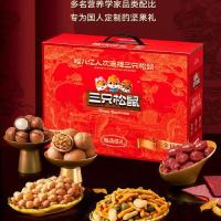 三只松鼠（Three Squirrels） 臻选佳礼 坚果零食礼盒 1255g (单位:盒)