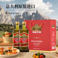 翡丽百瑞 特级初榨 橄榄油 750ml*2 （单位:组）