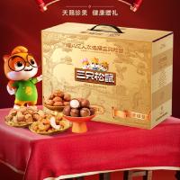 三只松鼠（Three Squirrels） 聚瑞礼 坚果礼盒 1728g (单位:盒)