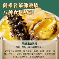 星龙港 佛跳墙-福禄寿大连辽刺参260g*6罐（单位：盒）