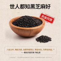 燕之坊 C03010030139石磨醇香黑芝麻粉450g （单位：罐）