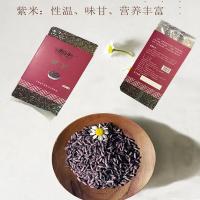 艳百年 紫米 真空包装 500g (单位:袋)