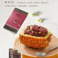 艳百年 紫米 真空包装 500g (单位:袋)