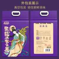 米妹妹（MIMEIMEI） 黑龙江软香米 真空装 2.5kg (单位:袋)