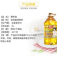 厨道（Cook moral） 一级 菜籽油 5L （单位:桶）
