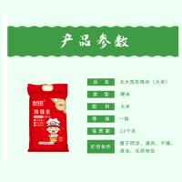 北大荒（BEIDAHUANG） 小北食堂系列 珍珠米 5KG 真空包装（单位：袋）