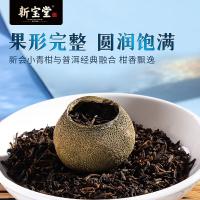 新宝堂 新会 小青柑普茶 250g(单位：罐)