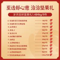 洽洽 JC1308 心意满满 坚果礼盒 1.308kg 红色（单位：盒）薯片铁板烧烤味40g*1+薯片经典原味40g*1+蒜香豌豆208g*1+香瓜子90g*1+免洗红枣120g*1+山药脆片40g*1+山楂卷200g*1+五香味怪味豆80
