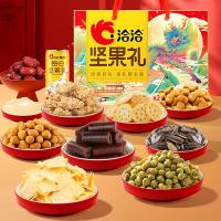 洽洽 JC1308 心意满满 坚果礼盒 1.308kg 红色（单位：盒）薯片铁板烧烤味40g*1+薯片经典原味40g*1+蒜香豌豆208g*1+香瓜子90g*1+免洗红枣120g*1+山药脆片40g*1+山楂卷200g*1+五香味怪味豆80