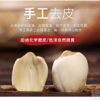 乡珍味（XIANGZHENWEI） 广昌白莲 250g （单位：袋）