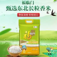 福临门 甄选东北长粒香米 5kg 真空包装（单位：袋）