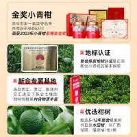 茶马世家 新会小青柑 红茶 300g 红色（单位：盒）