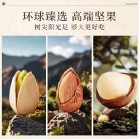 臻味 环球茗果礼盒 干果 1.97kg 混色（单位：盒）235g美国原色开心果*1+220g格鲁吉亚开口榛子*1+215g越南紫衣腰果*1+120g智利原色核桃*1+240g澳洲夏威夷果*1+360g阿联酋椰枣*1+200g澳洲巴且木*1+