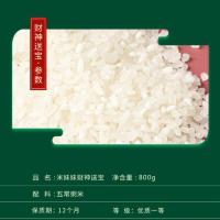 米妹妹（MIMEIMEI） 财神粥米 大米 真空包装 0.8kg 红色（单位：袋）