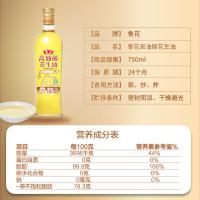 鲁花食用油 5S 物理压榨 高油酸花生油750ml（单位：瓶）