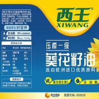 西王（XIWANG）物理压榨零反式脂肪葵花籽油 4L（单位:桶）