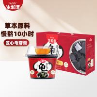 生和堂 龟苓膏 215g/杯 12杯/盒 原味 礼盒装 （单位：盒）新老包装随机发货