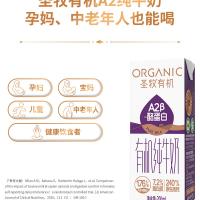 圣牧 A2B-酪蛋白 有机纯牛奶 200ml/盒 10盒/提(单位：提)