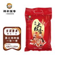 邻家饭香 东北大米 长粒香 鸭稻共生黑土地种植 LJFX13-C 真空包装 大米 500g （单位:袋）