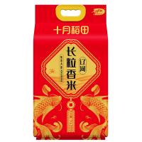 十月稻田（SHI YUE DAO TIAN） 长粒香 大米 5kg 真空包装 （单位:袋）