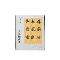 得一茶 九九烟火 荒野小种 250g （单位：盒）