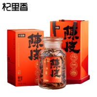 杞里香（Qi Li Xiang） 15年新会陈皮 礼盒装 250g*1盒 (单位:盒) 新老包装交替发货