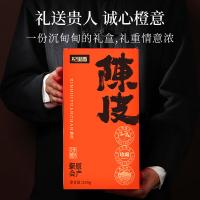 杞里香（Qi Li Xiang） 15年新会陈皮 礼盒装 250g*1盒 (单位:盒) 新老包装交替发货